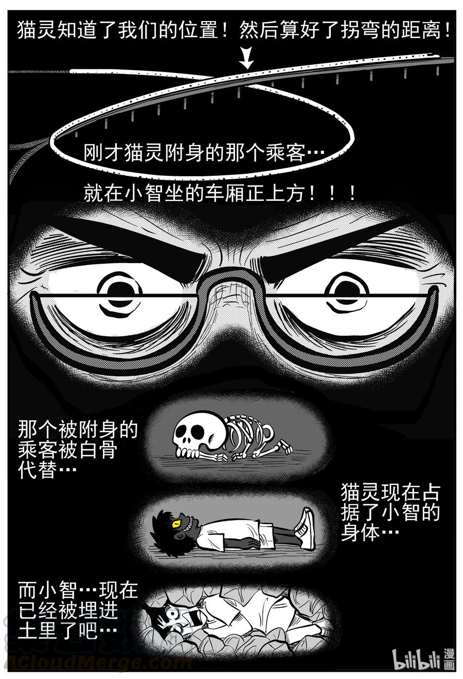 166 夺魂记（3）18