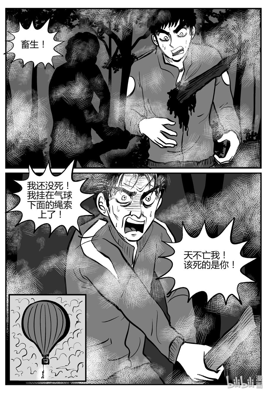 266 云中奇案（4）17