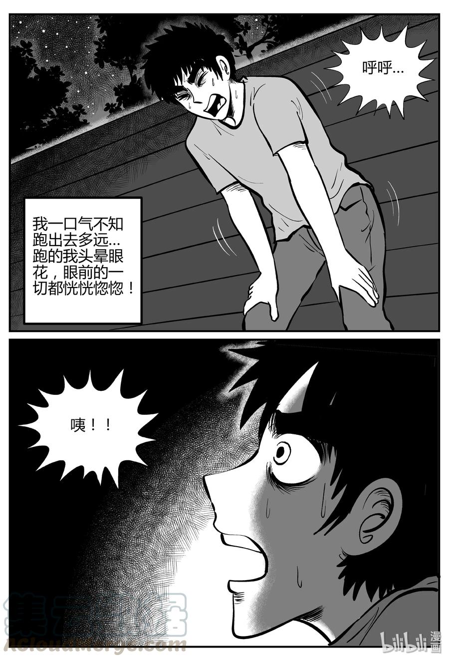 269 以眼杀人（3）18