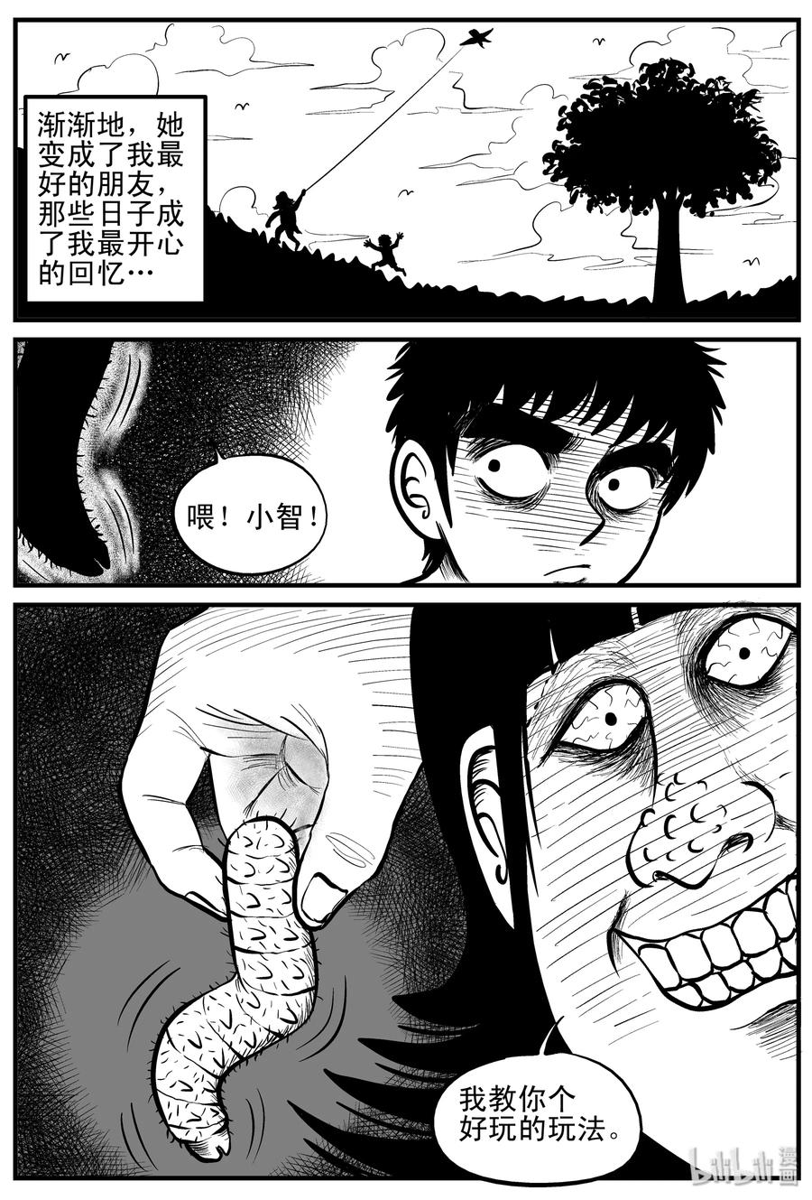 088 小镇往事（1）16