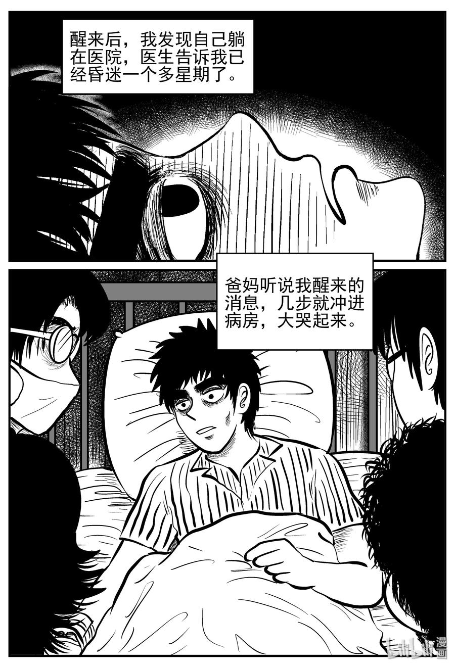 209 谜题（2）23
