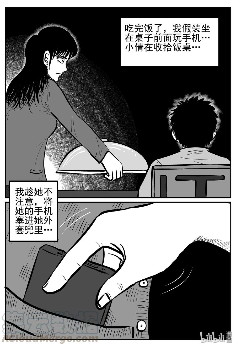 246 怪潭山庄（9）21
