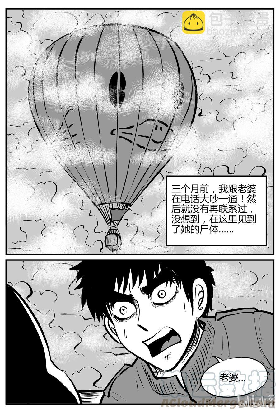 263 云中奇案（1）15