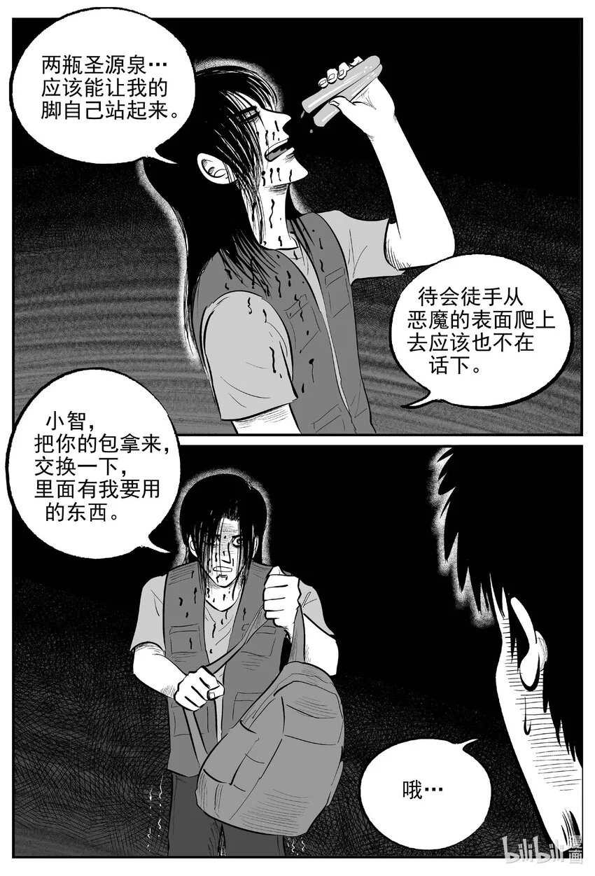 935 地上天国的魔音2