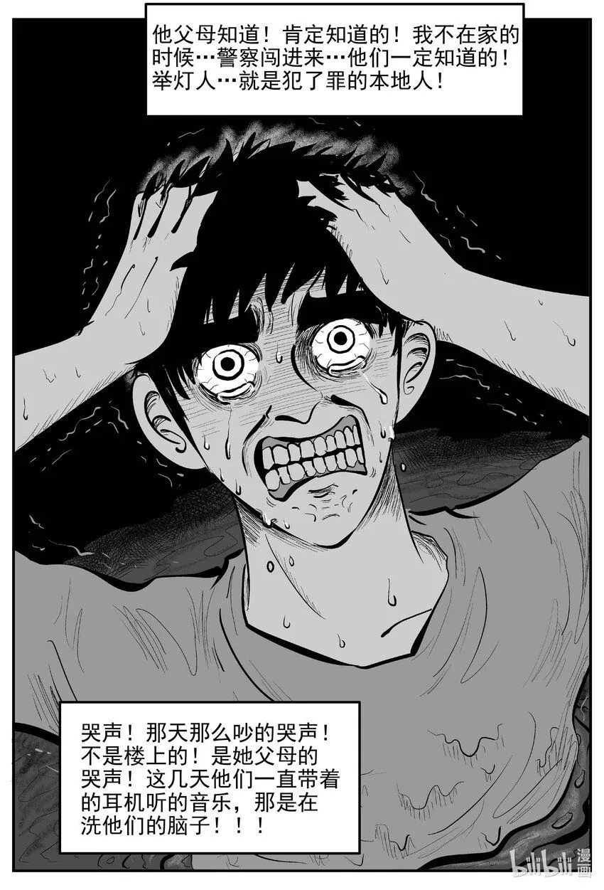916 地上天国的魔音11