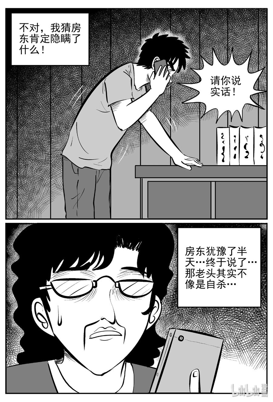 407 墙中人（2）5