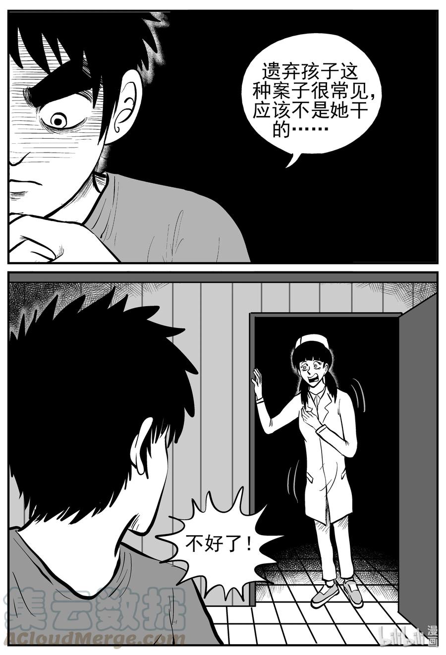219 魇（1）9