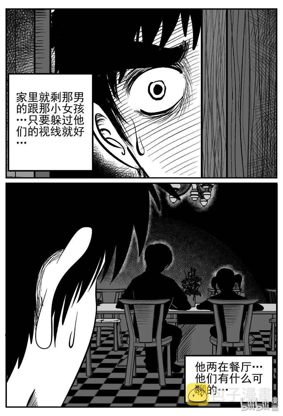 245 怪潭山庄（8）5