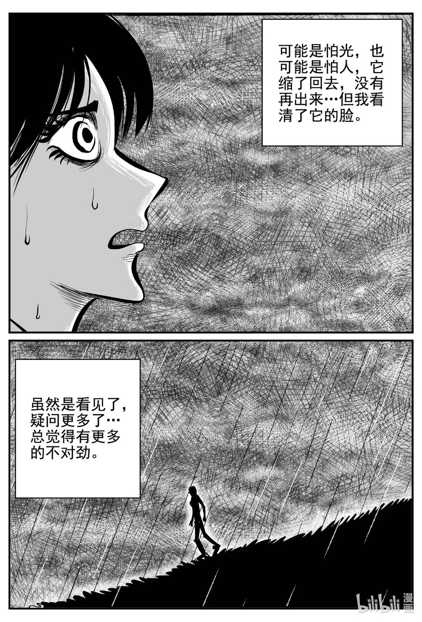 761 《Heartbreaker》10