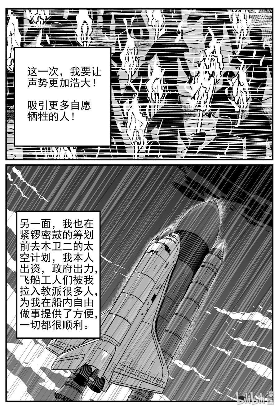469 诡域之星16