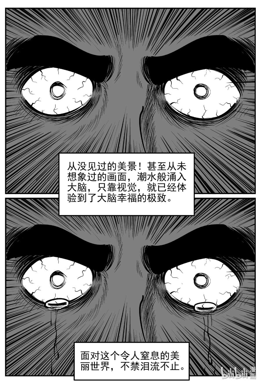 475 诡域之星10