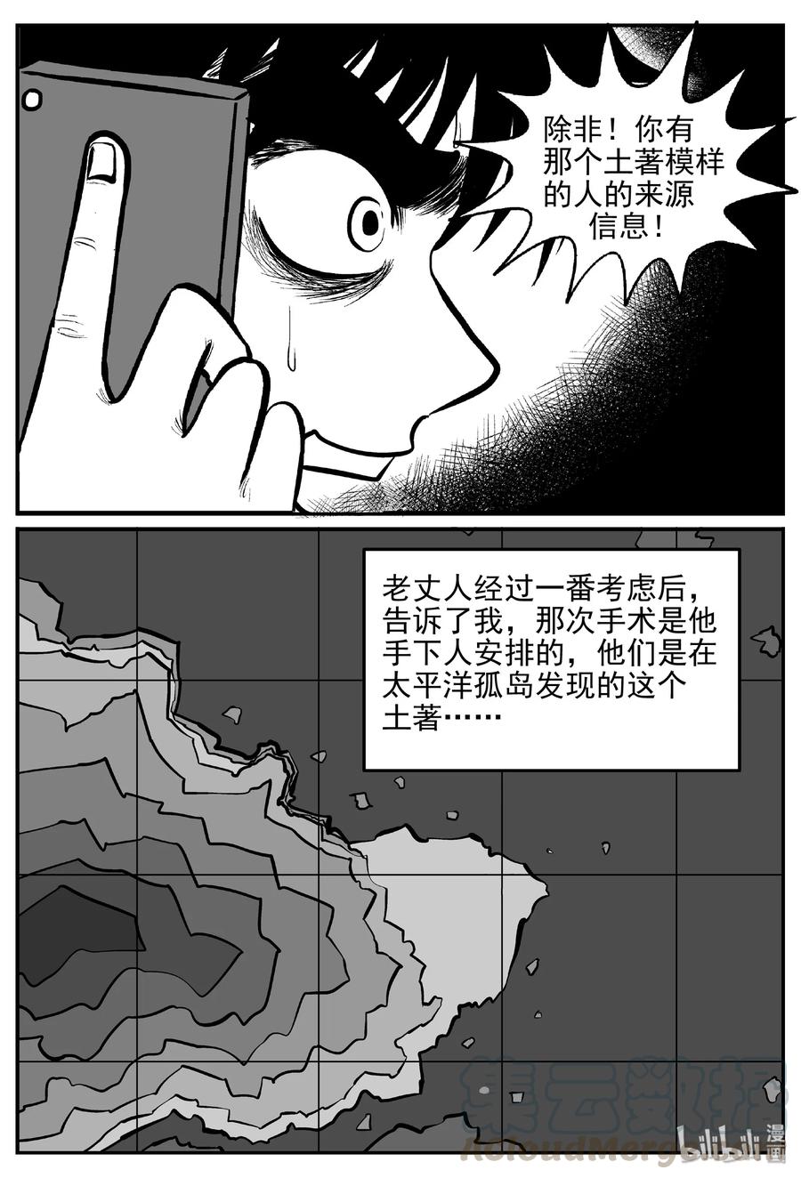 396 怪病（6）18
