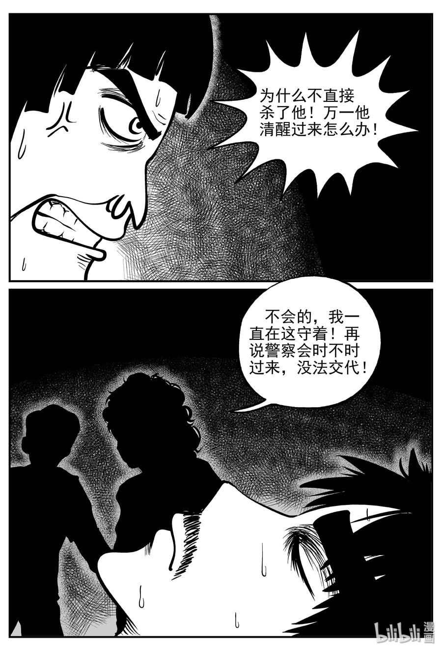 328 业火之车（5）5
