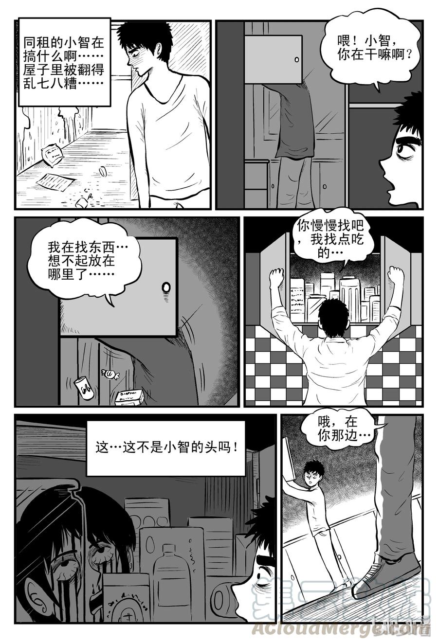 082 一分钟怪异故事（8）6