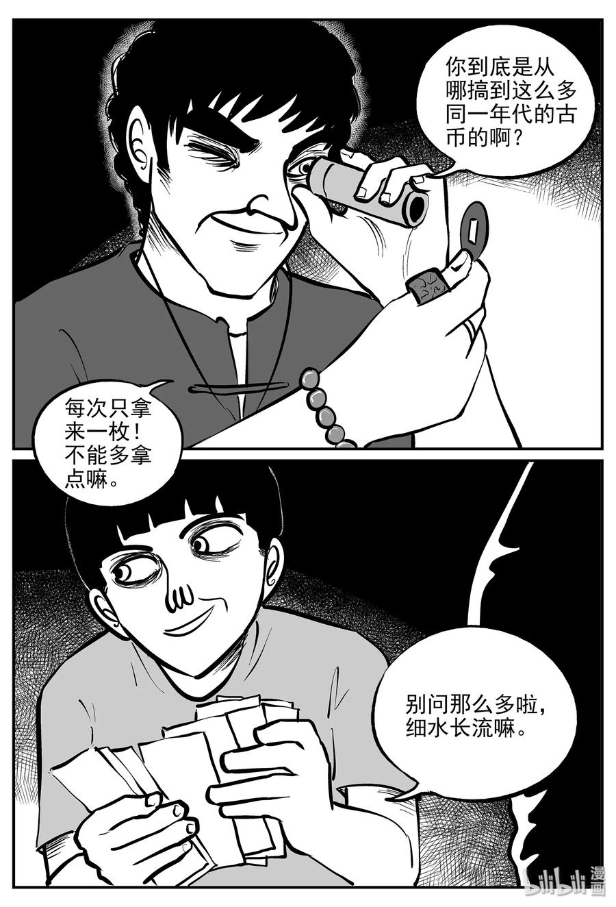329 水底深处（1）19