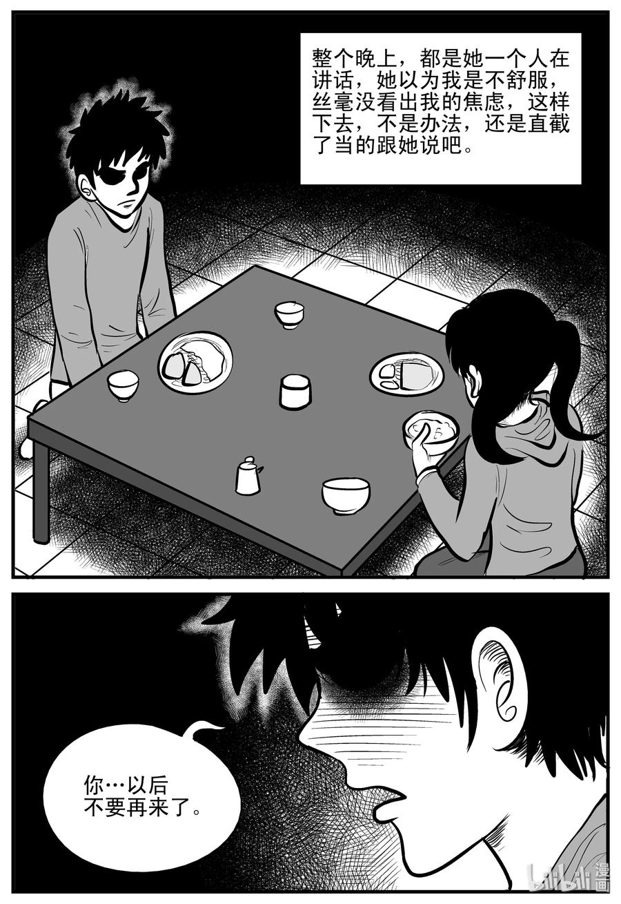 185 三人行（2）16