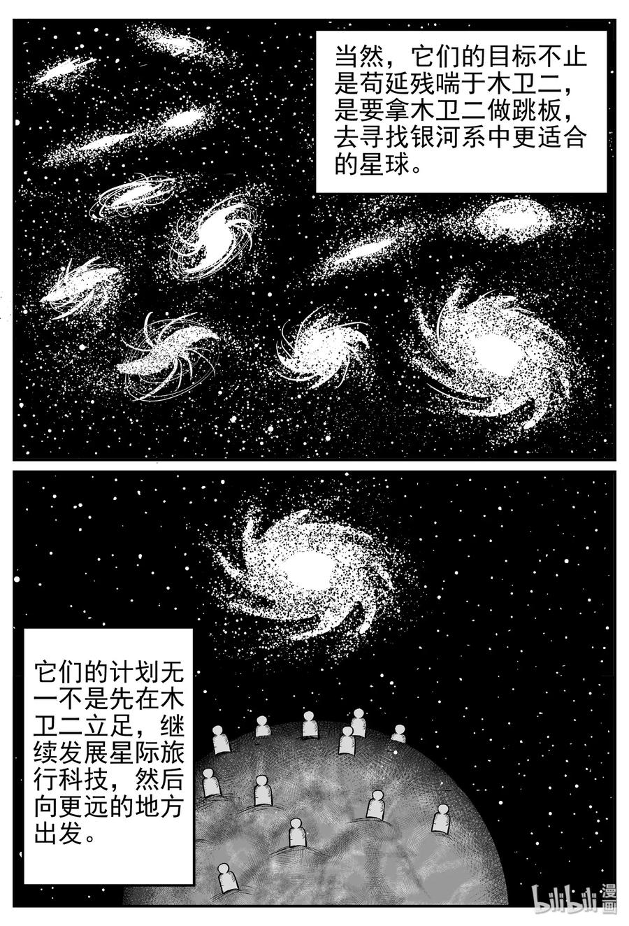 467 诡域之星7
