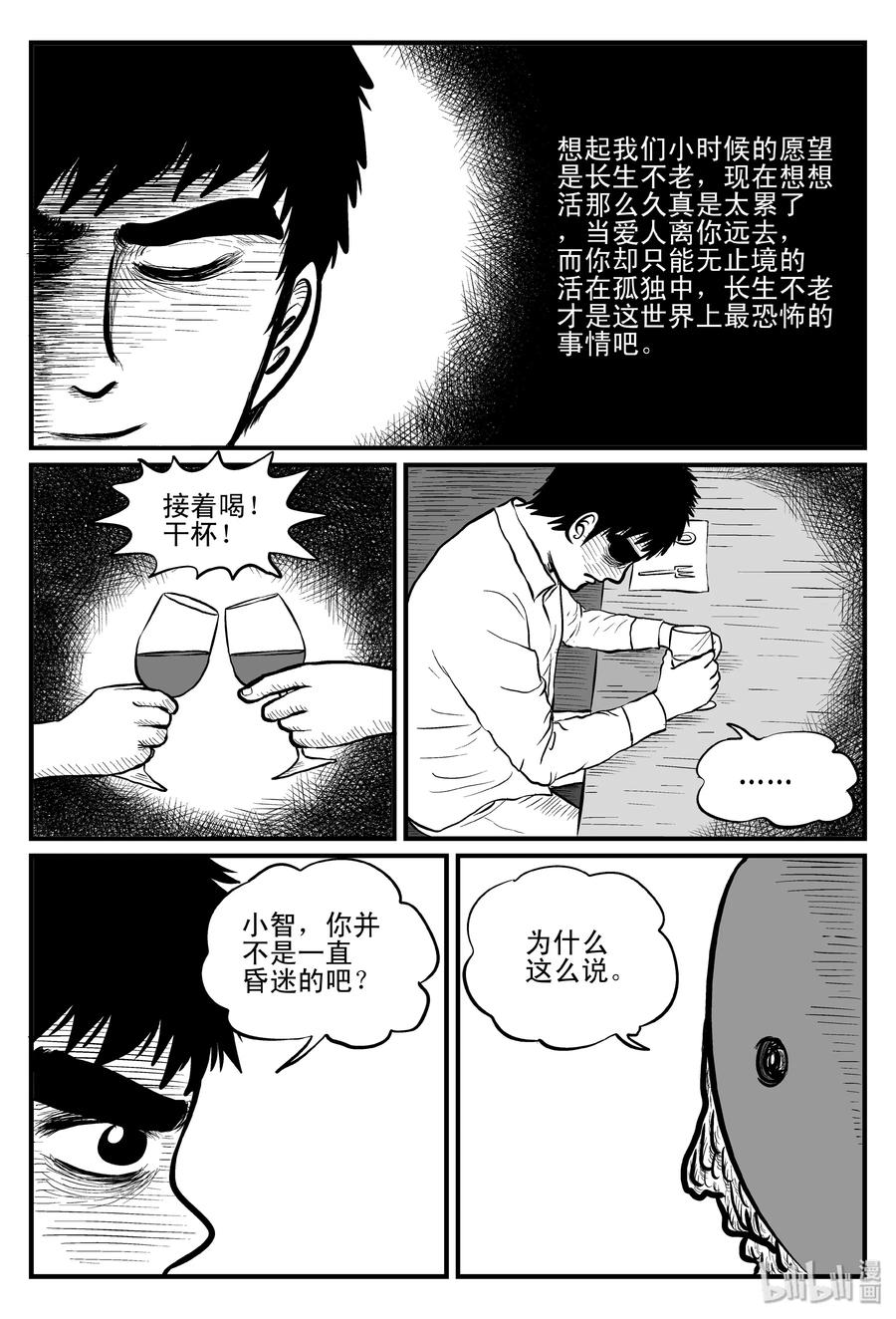 093 科学怪物（2）10