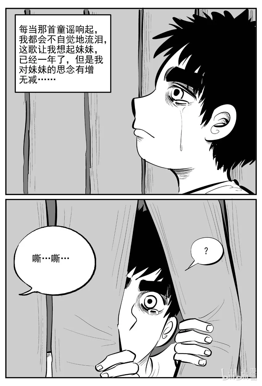 886 地上天国的魔音12