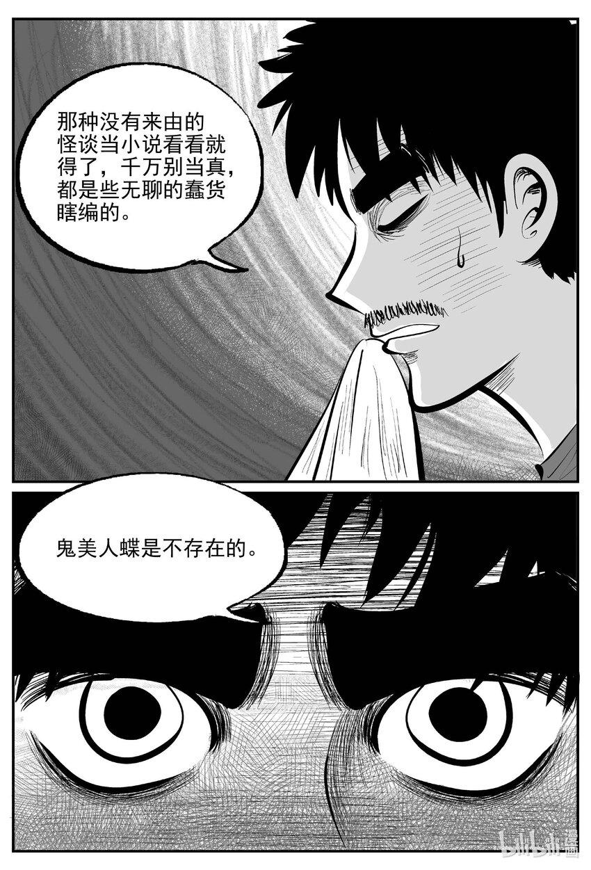 835 蝶变22