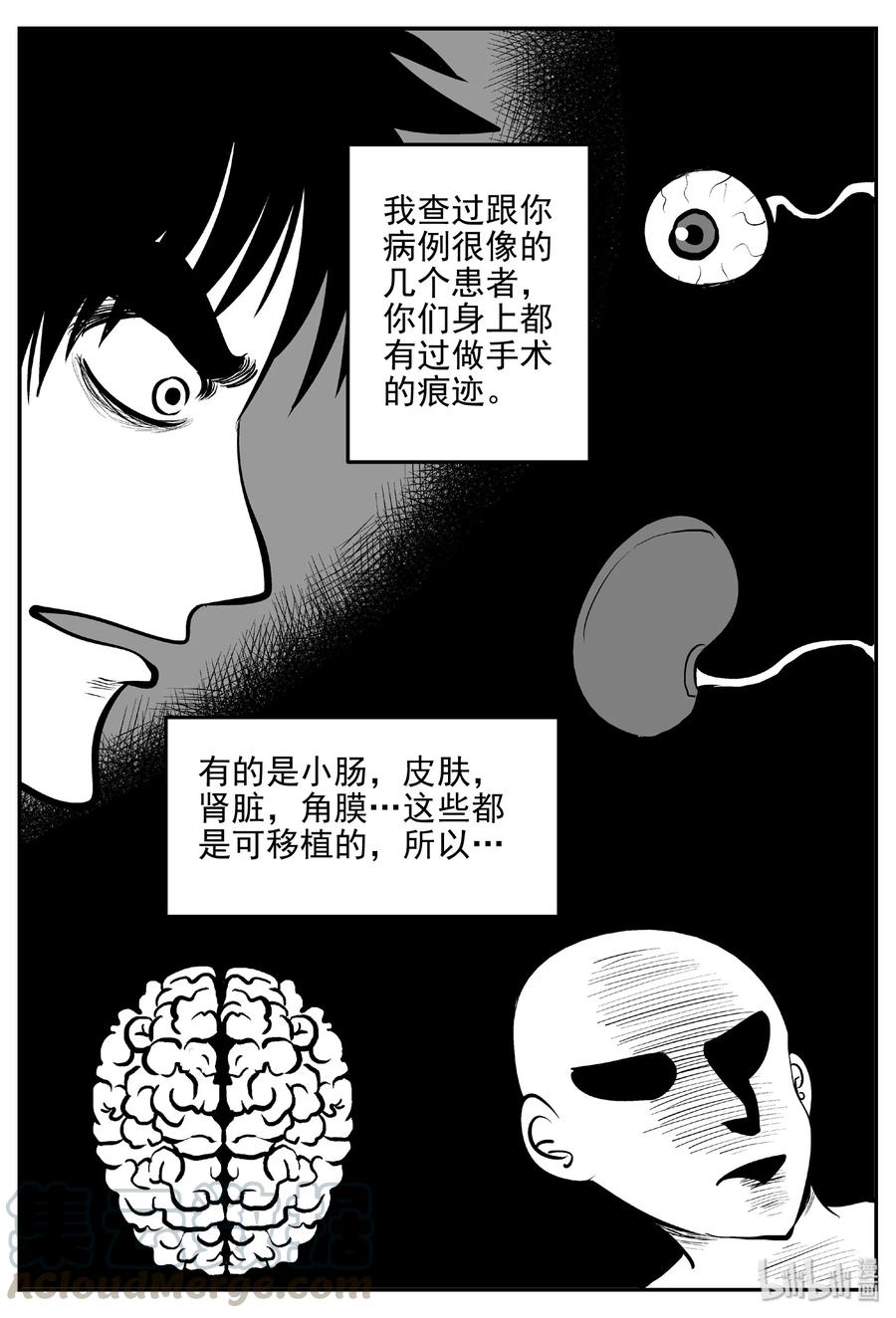 395 怪病（5）3