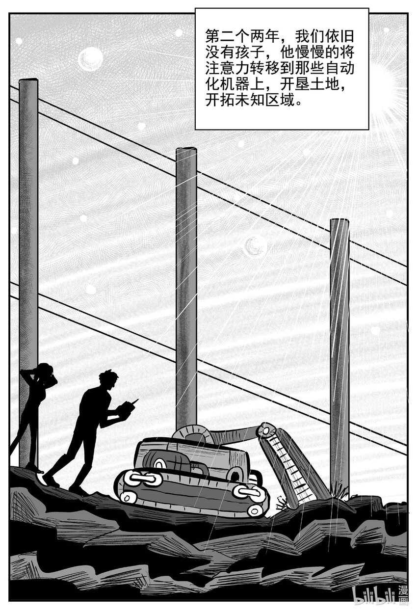 755 《Heartbreaker》11