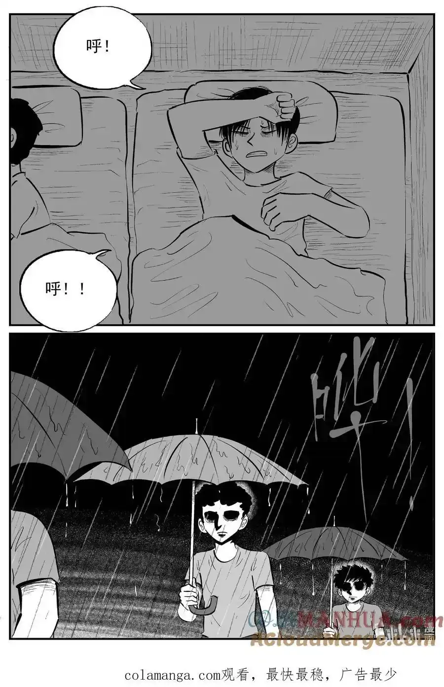 962 轮转寺之谜13