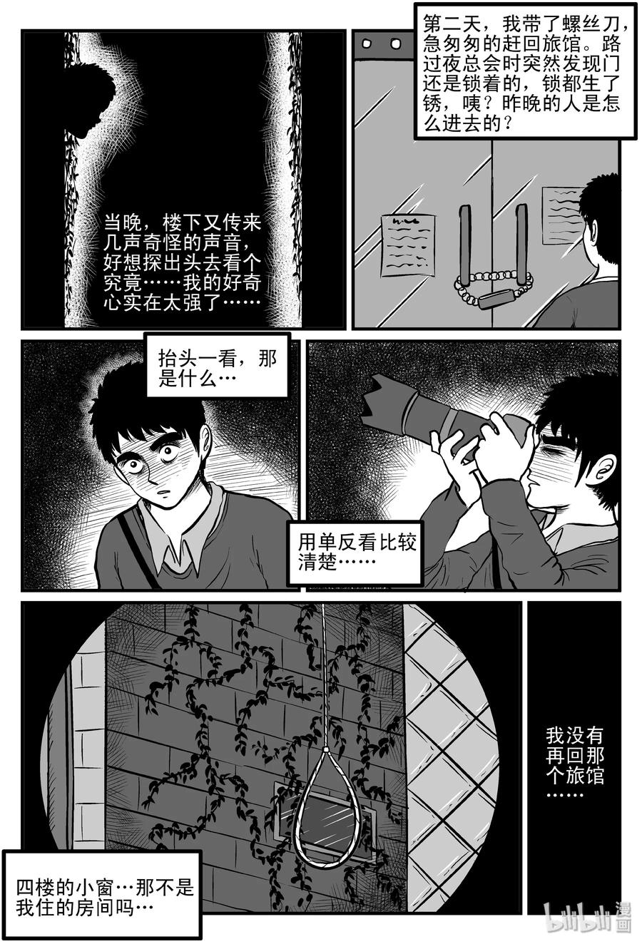 084 一分钟怪异故事（10）14