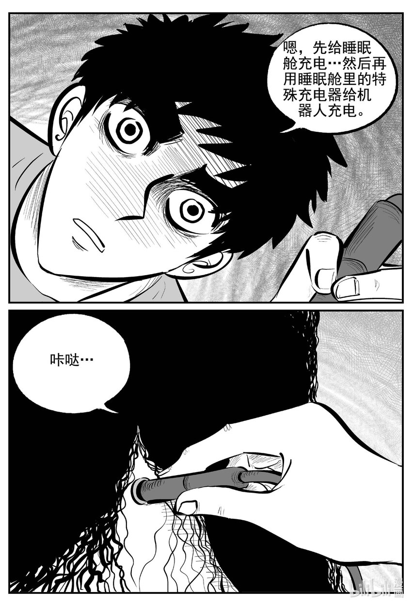 757 《Heartbreaker》1
