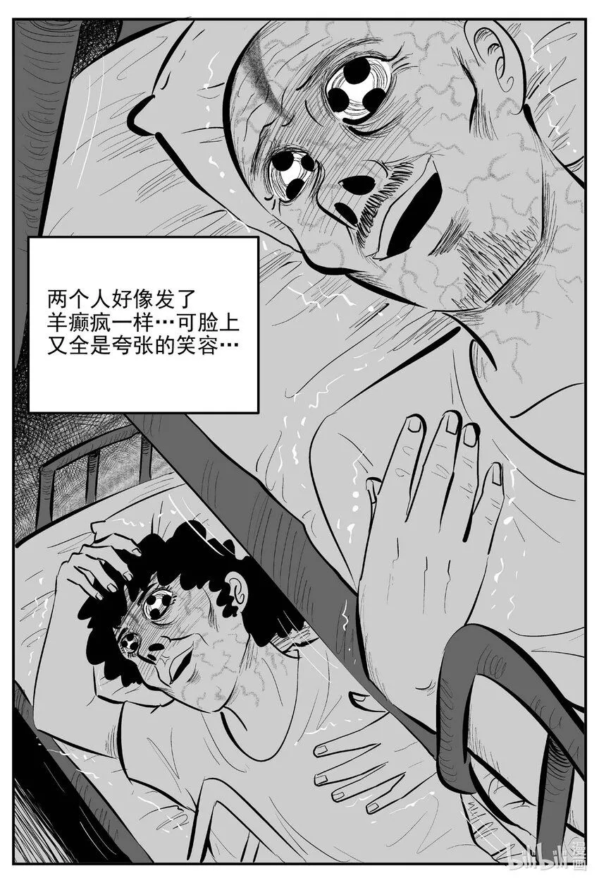 898 地上天国的魔音12