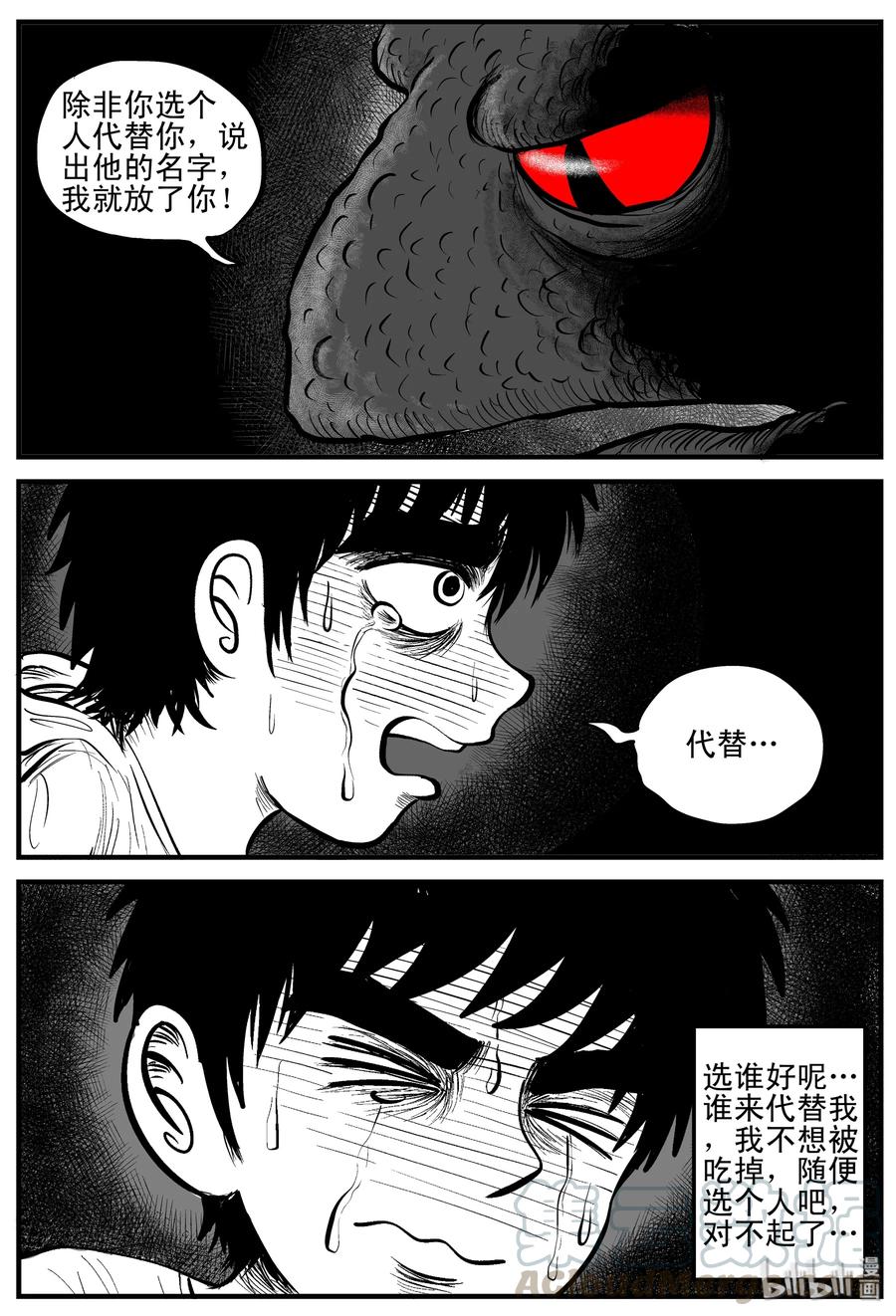 106 黑雨季（2）15