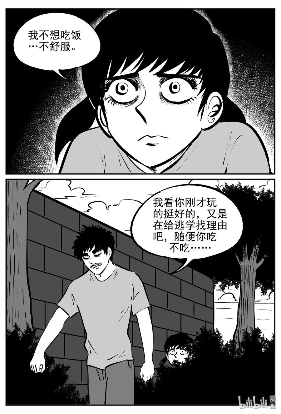 361 蝶变（2）5
