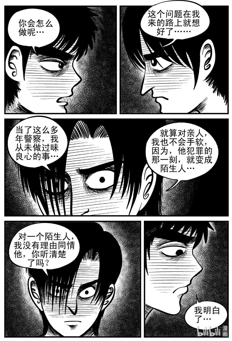 149 谜案（2）16