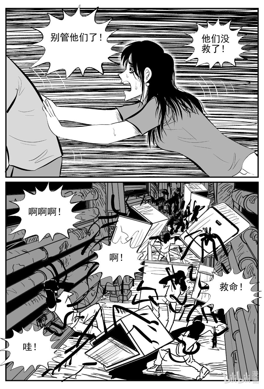 526 幽灵船5