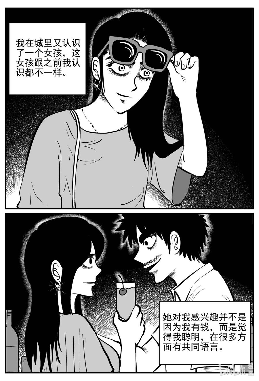 656 南洋怪谈11