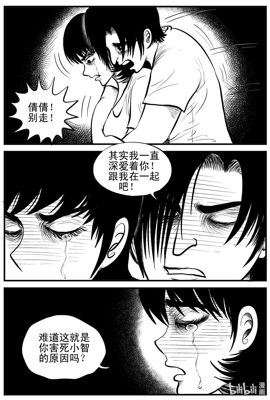 114 碟仙（2）10