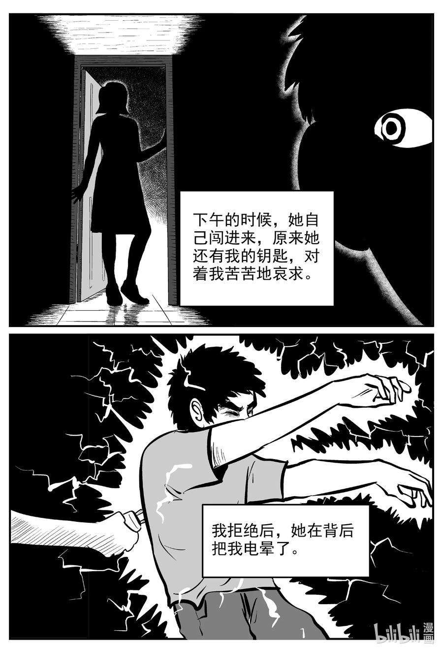 602 嫌疑人13