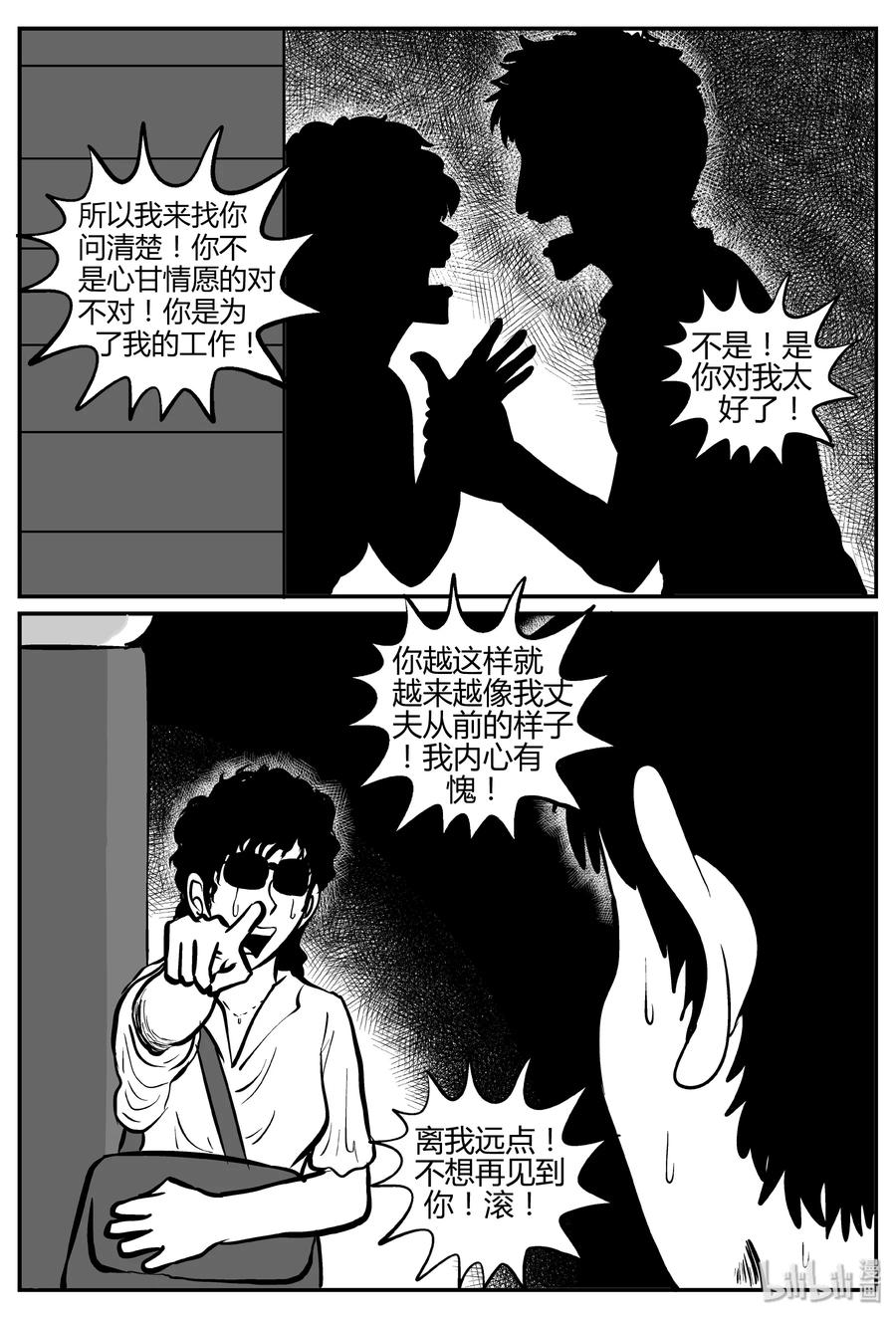 264 云中奇案（2）7