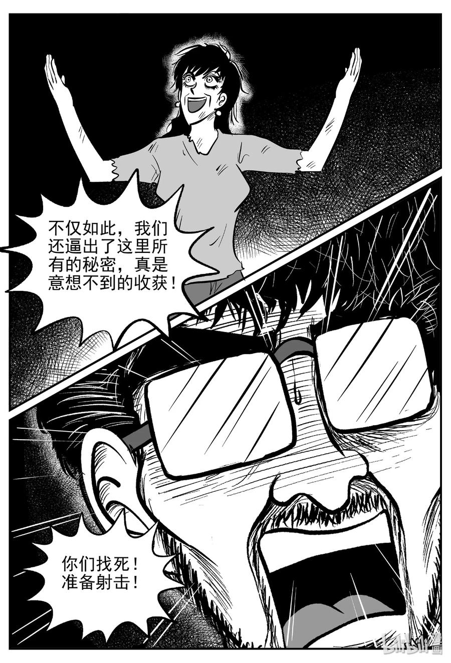 416 日光禁区（7）16