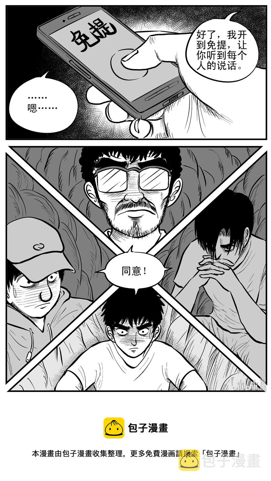 154 洞穴奇案（1）22