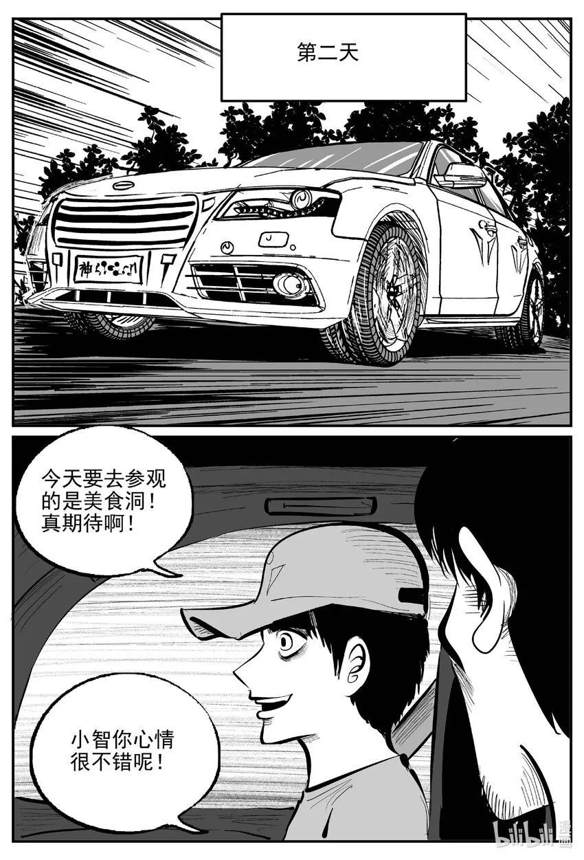 911 地上天国的魔音13
