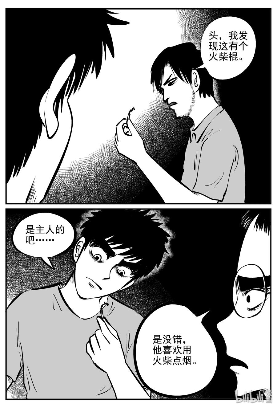 336 史上最恶杀人事件7