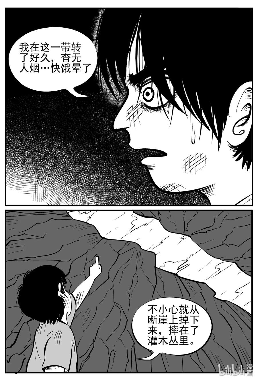 410 日光禁区（1）23