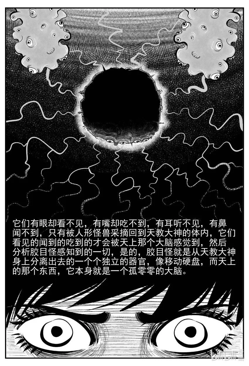911 地上天国的魔音2