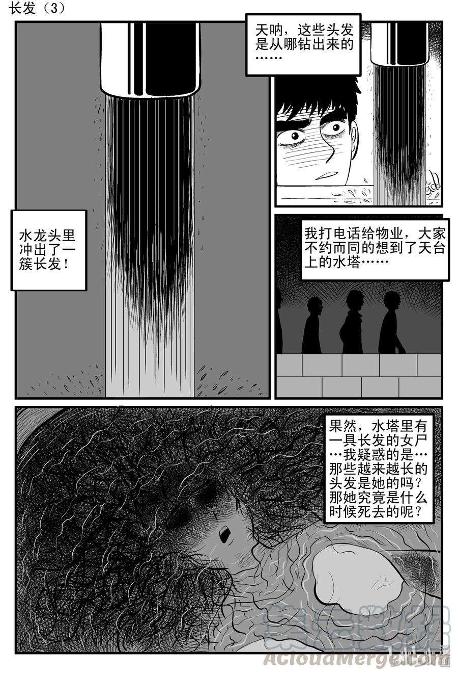 083 一分钟怪异故事（9）9