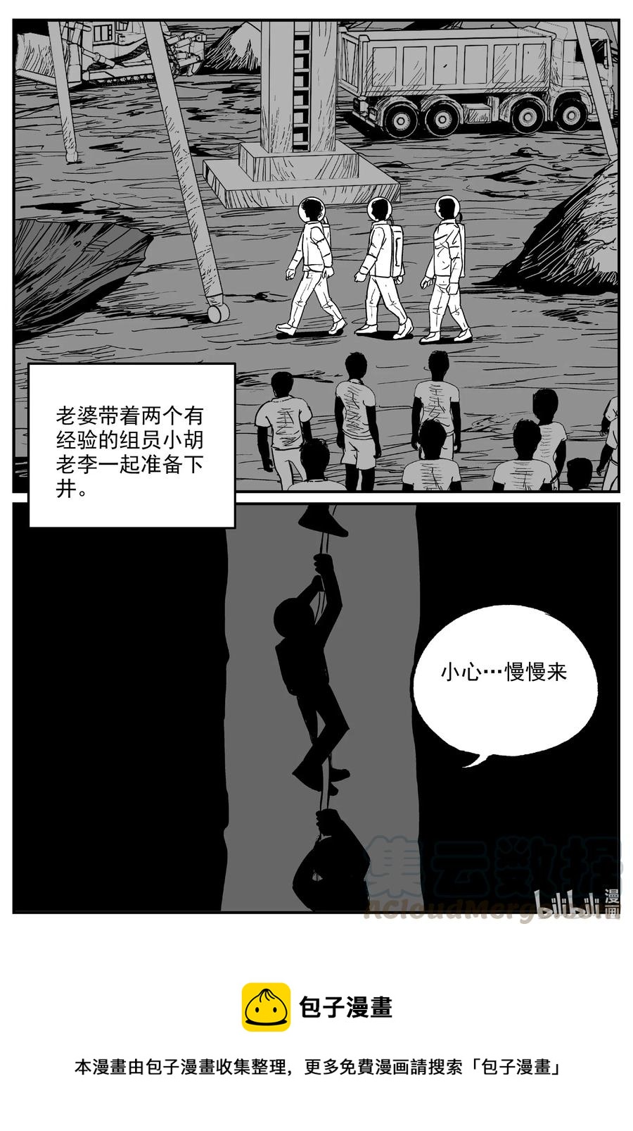 580 地心深孔20