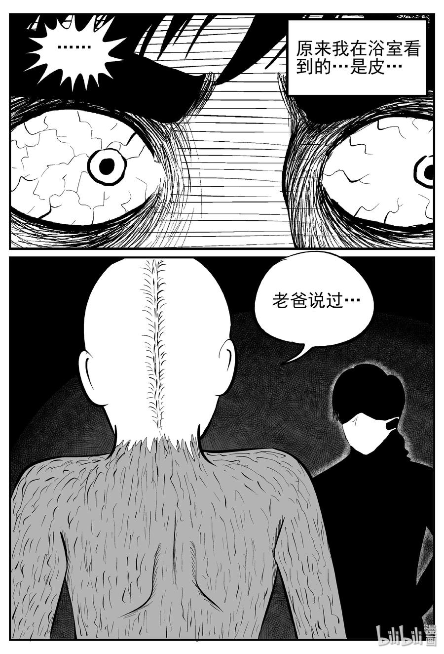 250 怪潭山庄（13）20