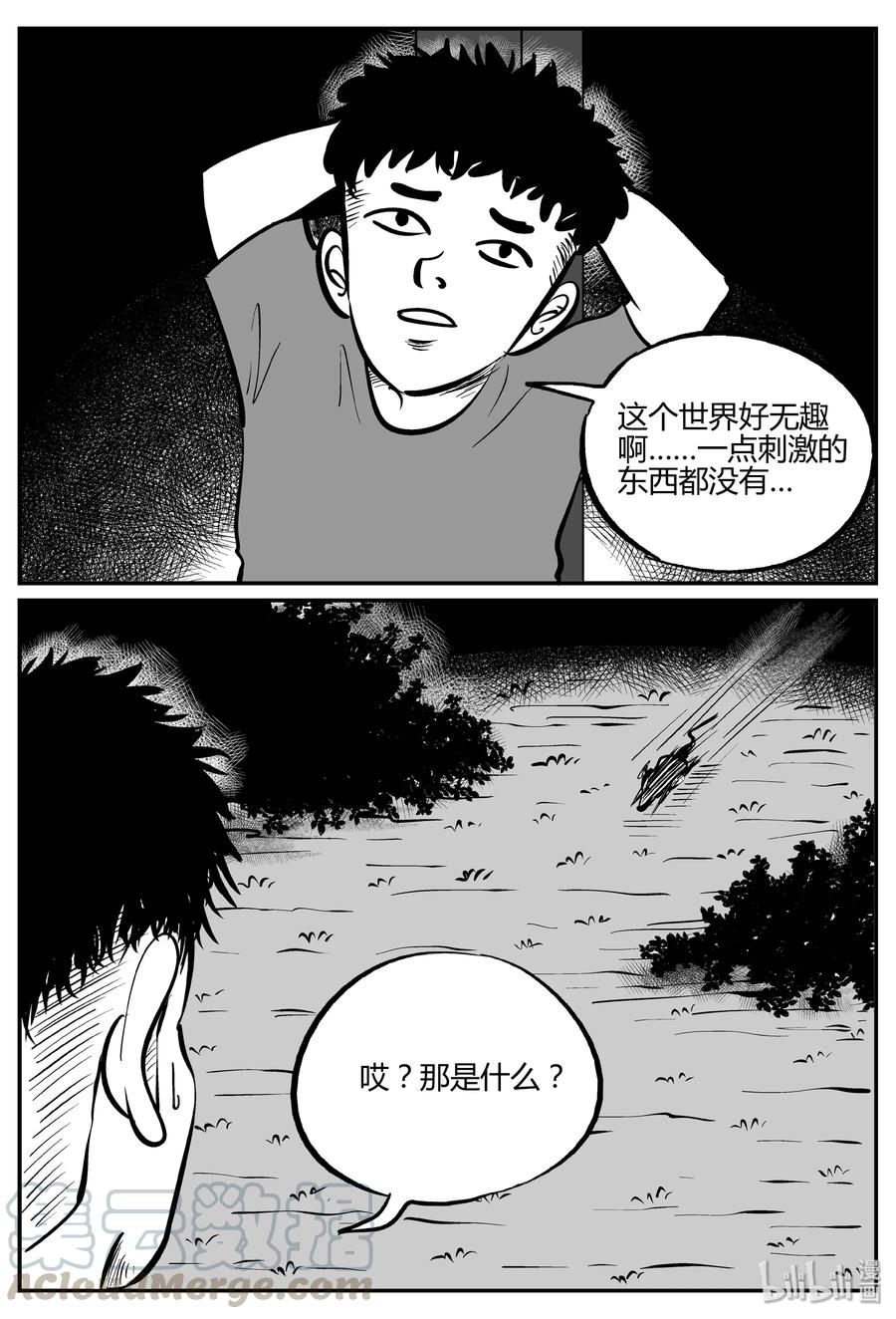 303 寄生虫（1）3
