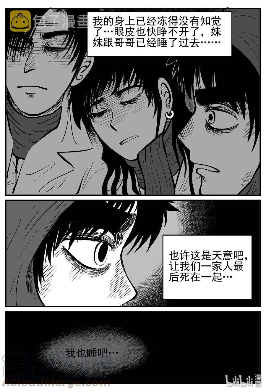 233 暴风雪之夜（2）9