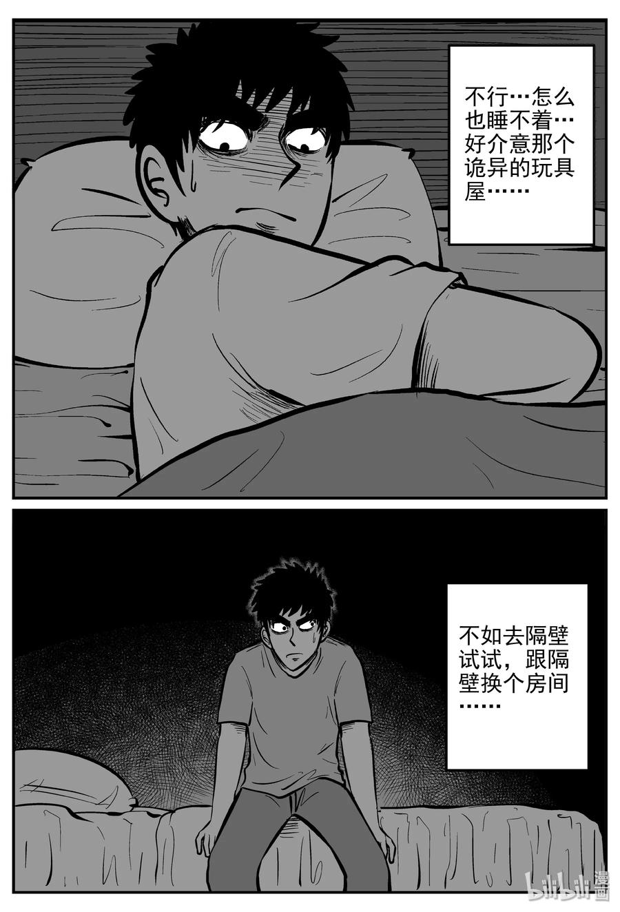 311 暴风雪山庄（2）16